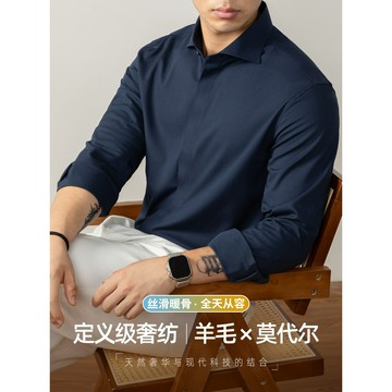 高端羊毛X莫代爾奢綾襯衫 男士 autumn winter 商務免燙長袖暗門襟 定義級