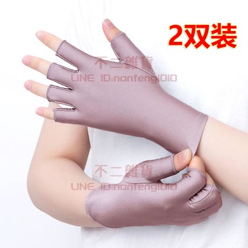 2雙裝 夏季女半指手套 彈力防曬開車騎行防紫外線露指手套【不二雜貨】