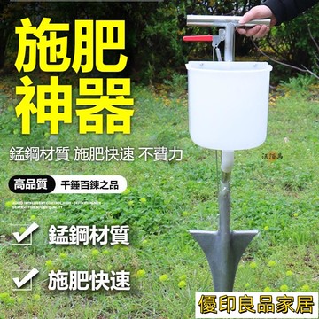 開立發票 【免費開票】鐵鍬施肥器 施肥機 施肥神器 臺肥 農用 舒肥機 堆肥 背負式施肥機 果園 果樹追肥器硬地 園藝工具yylp0618