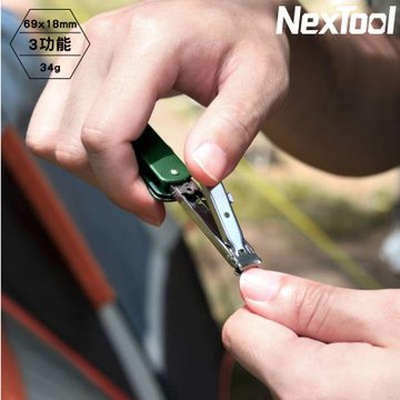 NexTool 多功能指甲剪【綠色】Nail Clipper NE20011