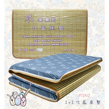 miko台灣製*3x6尺單人床墊-竹蕊透氣單人床墊/學生床墊/折疊床墊/收納床墊/宿舍床墊
