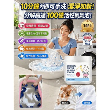 🔥去黃去漬🔥 生物酶泡泡粉 生物酶活氧泡洗粉 泡泡粉衣黃淨 酵素 洗 粉洗衣服神器去汙洗白彩漂白劑去黃去漬增白