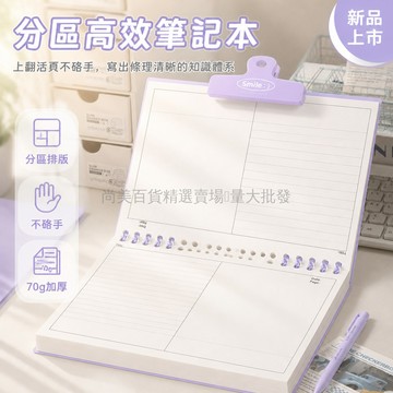 桃園出貨✨ 品素 B5 橫版分區活頁筆記本 可拆卸簡約大學生考研加厚错题記錄本