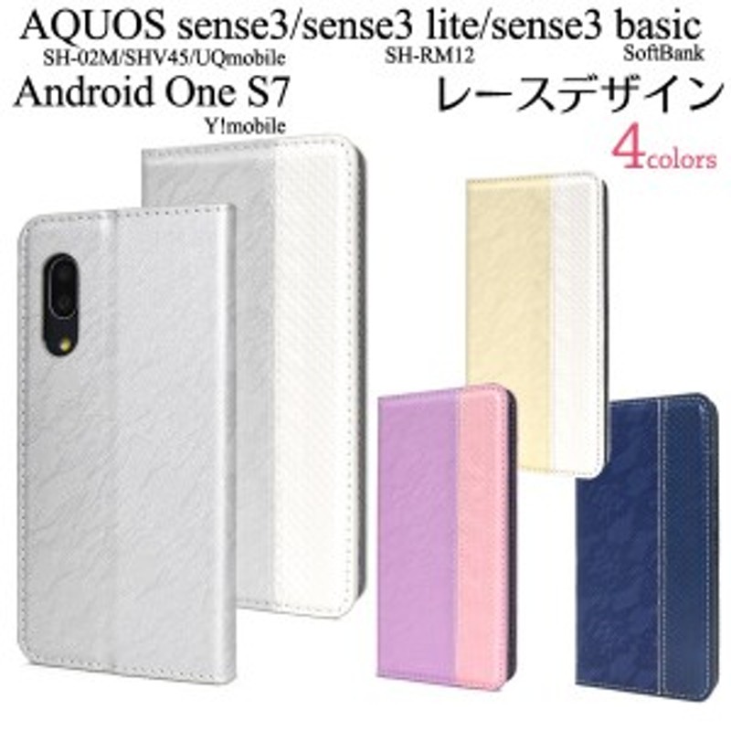 AQUOS sense3 ケース 手帳型 花柄ケース AQUOS sense3