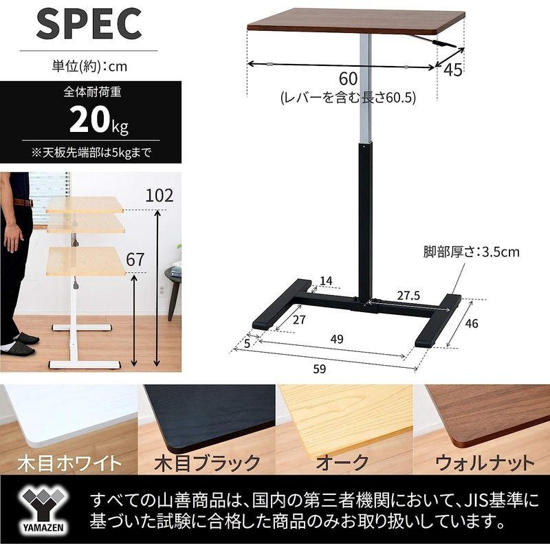 オフィス家具 山善 昇降デスク スムーズかんたん昇降 幅60(奥行45×高さ