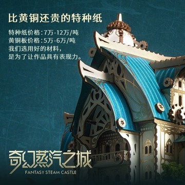 🔥和光🔥3D木質拚圖 空中3D拼裝 如何貓 奇幻蒸汽城堡 魔法城 觸感肌理美學 玩具飛船 創意禮物 蒸汽左輪 詭秘之主