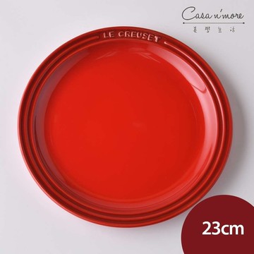 Le Creuset 圓盤 點心盤 盛菜盤 23cm 櫻桃紅  [美學生活]