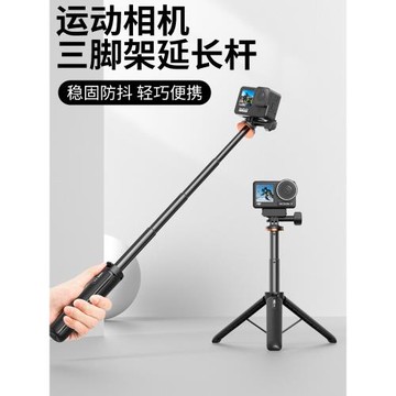 VRIG適配GoPro12 11109運動相 迷你三腳架自拍桿便攜vlog拍攝支架