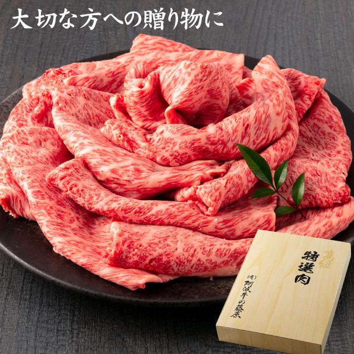 お歳暮 ギフト すき焼き 肉 牛肉 黒毛和牛 かなりリッチなすき焼き用 450g 化粧箱入り すき焼き肉 食べ物 プレゼント 御歳暮 2023