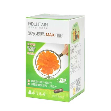 【預購中/原廠正貨】永信活泉 康見MAX膠囊(60粒) 康見 MAX 金盞花 葉黃素 素食
