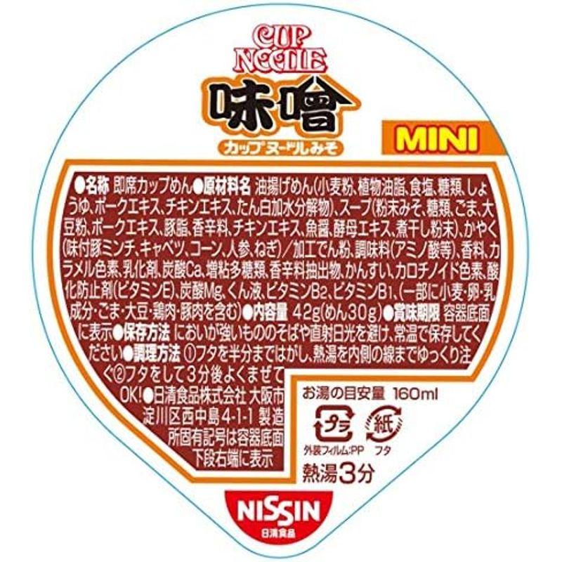 日清食品 カップヌードル 味噌 ミニ 42g×15個