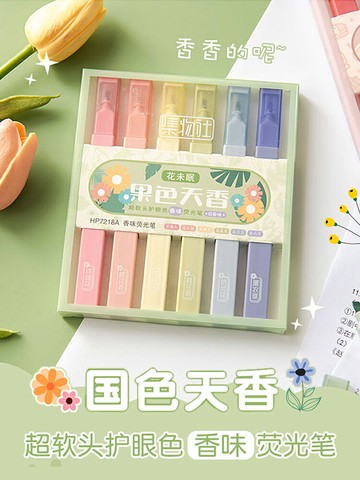 集物社果色天香熒光筆高顏值軟頭莫蘭迪護眼色系標記筆大容量劃重點彩色淡色多色手賬繪圖記號筆學生用文具