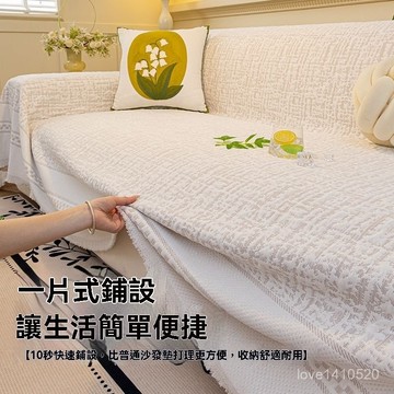 臺灣出貨🔥涼感沙發墊 冰絲沙發墊 沙發套 沙發蓋布 沙發涼墊 沙發巾 2025新款涼感沙髮巾蓋布冰絲全蓋沙髮墊夏季防滑耐