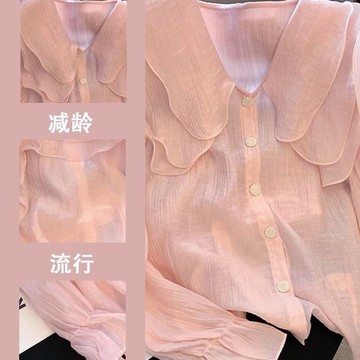 💕甜心大尺碼💕大尺碼襯衫 秋季女裝2024粉色荷葉邊喇叭袖襯衫法式甜美減齡長袖襯衣薄款上衣