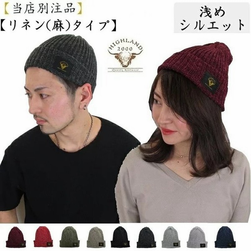 Highland00 ハイランド00 当店別注 コットン リネン イスラム ニットキャップ 綿 浅め ニット帽 メンズ 帽子 レディース ロール キャップ 通販 Lineポイント最大0 5 Get Lineショッピング