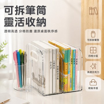 台灣出貨✨ 透明書架 桌面收納盒 學生書立整理 繪本書籍收納 亞克力置物架 帶筆筒設計 防塵保護層 兒童學習用品