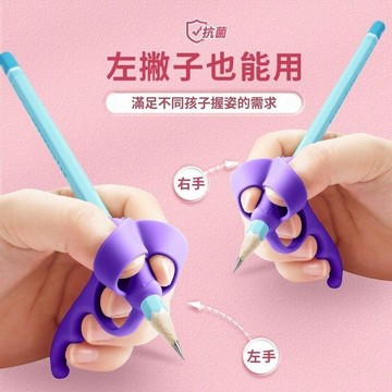 🌸名鑫好物🌸【貓太子】左撇子握筆器寫字姿勢矯正左手練字左手文具幼兒園初學拿筆