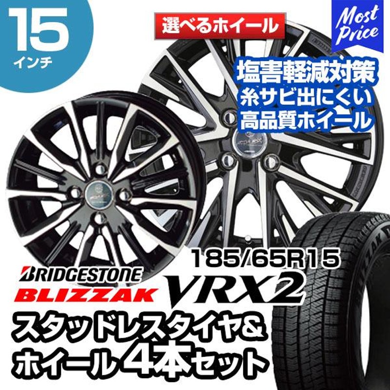 185/65R15 weds NEXTA スタッドレス４本セット 185/65R15 weds NEXTA スタッドレス4本セット