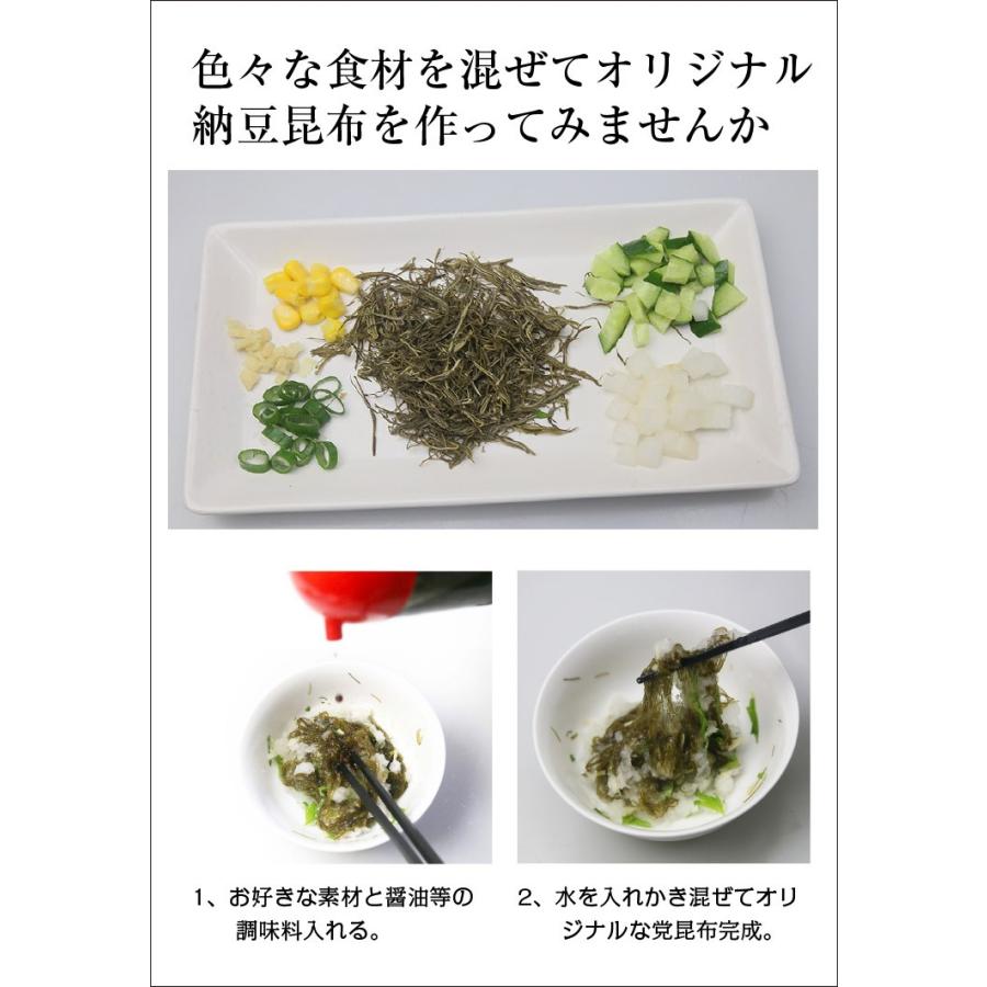 北海道産 がごめ納豆昆布 80g (メール便)   送料無料 がごめ昆布 納豆昆布 真昆布 無添加 ご飯の友