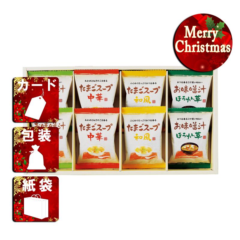 クリスマス プレゼント ギフト 惣菜 吸い物 ラッピング 袋 カード フリーズドライ「お味噌汁・スープ詰合せ」