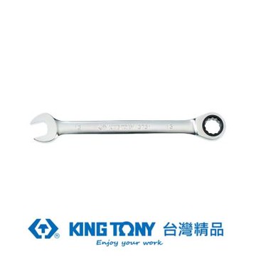金統立 KING TONY 單向快速棘輪扳手13mm KT373113M