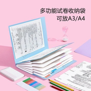 新款♥二合一試卷便捷風琴包試卷夾分類收納資料冊輕薄便捷A4試卷收納袋