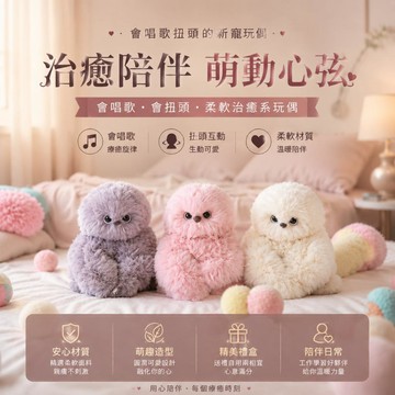 ✨限時下殺❤️Mirumi貓頭鷹發聲玩偶 ai智能互動玩具 學說話玩具 電動貓頭鷹 互動玩具 陪伴公仔 兒童玩具 創意禮