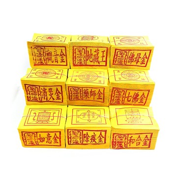 【金紙】環保黃壓花紙七佛金系列 觀音金 消災金 佛母金 地藏王 藥師金 七佛金 如意金 除疾金 和合金 祭祀 拜拜