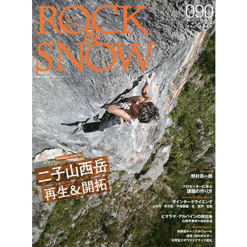 ROCK SNOW