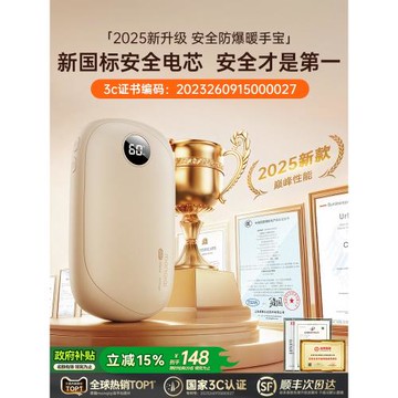 【德國品牌】防爆暖手寶充電寶二合一2025新款3C認證隨身攜帶迷你學生手握式暖手蛋寶寶神器女生圣誕禮物男冬