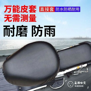 臺灣出🔥🔥電動 自行車 坐墊套 防曬 防水 耐磨 可拆洗 電車套 PU皮革 四季通用 座墊套