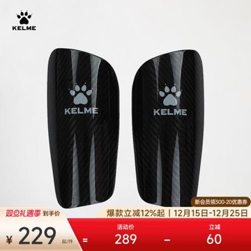 KELME卡爾美足球護腿板套襪護小腿專業成人兒童訓練比賽護具插板