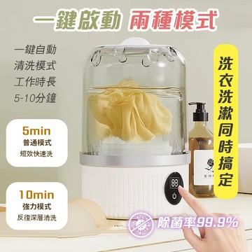 隔日到貨 迷你滾筒洗衣機 mini洗衣機 洗衣杯 內褲清洗 襪子清洗 方便攜帶 洗衣機 貼身衣物洗衣機 超長續航 一鍵啟