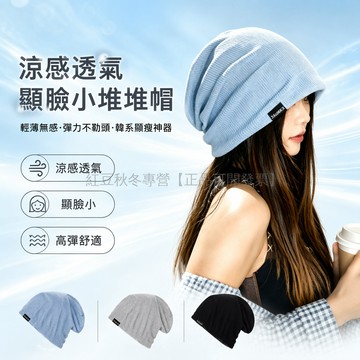 台灣出貨✨ 堆堆帽 女夏天透氣冷帽 寬鬆彈力大頭圍 薄款空調房睡帽 防風包頭巾 大碼舒適遮陽帽