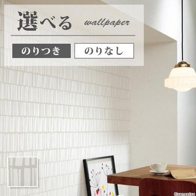 おりーぶりーぶ のり無し】 FE76836 サンゲツ 壁紙/クロスの激安通販