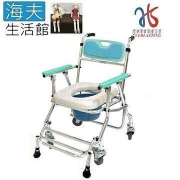 【海夫生活館】恆伸 四輪 防前傾 收合衛浴椅 便盆椅 洗澡椅(ER4543-1)