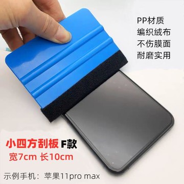 手機貼膜工具輔助除泡排氣平板刮板加棉鋼化膜軟膜水凝膜墻紙刮卡