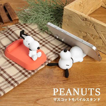嘻嘻日貨🐾 現貨 日本限定 SNOOPY 史努比 手機架 手機支架 平板架 辦公室小物 文具