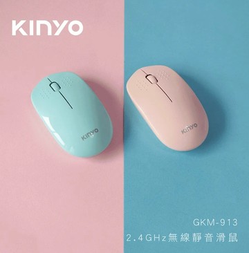 KINYO/耐嘉/2.4GHz無線靜音滑鼠/GKM-913/無聲按鍵/人體工學設計/超長待機/1600 DPI/2.4G