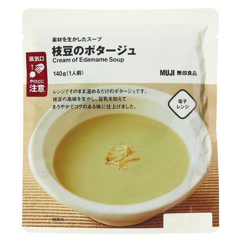 140g　枝豆のポタージュ　良品計画　素材を生かしたスープ　無印良品　LINEショッピング