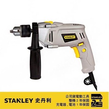 史丹利 STANLEY 13mm四分震動電鑽620W STEL146K