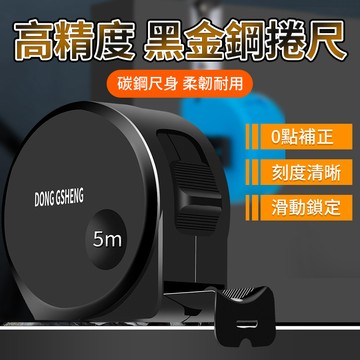耐磨防摔鋼捲尺 魯班尺 捲尺 量尺 木工具 工程 防摔 耐磨 測量 文公尺 台尺 鋼捲尺 QJ2274