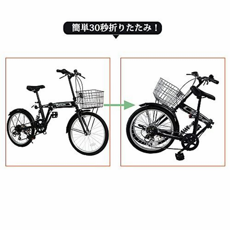 自転車中古折り畳み　BTM　外装6段変速　ライトカゴリアキャリア付き　タイヤ20インチ　カラーブラック 自転車中古折り畳み BTM 外装6段変速 ライトカゴリアキャリア付き