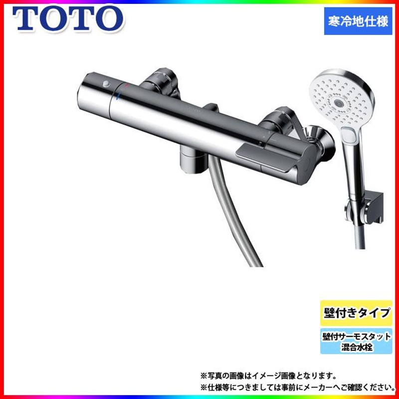 72h限定 【新品】TOTO TBH44 壁付サーモ13 埋込 浴室 dgipr.kpdata.gov.pk