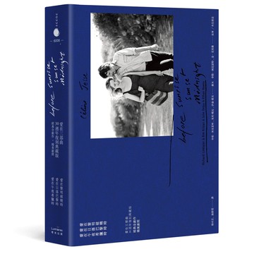 【讀書共和國】愛在三部曲30週年【限量手工精製‧復刻典藏版】：愛在黎明破曉時+愛在日落巴黎時+愛在午夜希臘時，經典全劇作+精美劇照