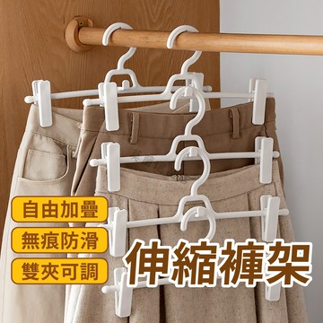 褲夾 裙子夾 疊加褲夾 衣褲夾 曬褲夾 褲夾 防風衣架 曬衣架 裙夾 收納褲夾 裙架 疊加褲夾 衣櫃收納