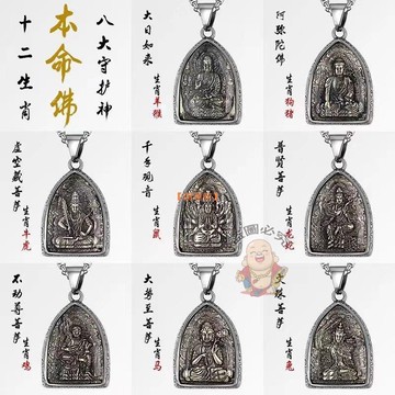 【開運館】 祈福 開光 守護神 佛牌 護身符吊墜 辟邪項鍊 弔墜 招財 生意 平安 偏財 辟邪 擋災 招財 生意
