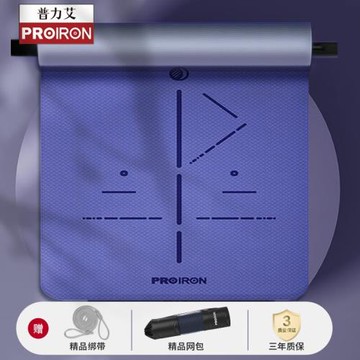 普力艾TPE男士瑜伽墊健身家用加大加厚防滑減震墊