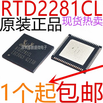 RTD2281 RTD2281CL QFN 全新進口原裝 現貨出 量大價優