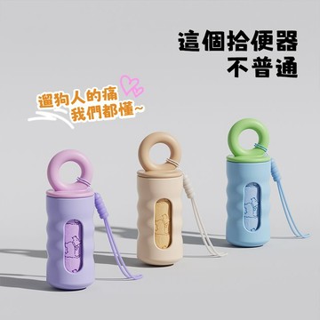 🌟【台灣熱賣】寵物拾便器 狗狗撿便器 寵物垃圾袋 狗狗外出撿便器 寵物鏟屎神器 寵物撿屎袋 寵物便攜式撿便器 寵物拾便袋